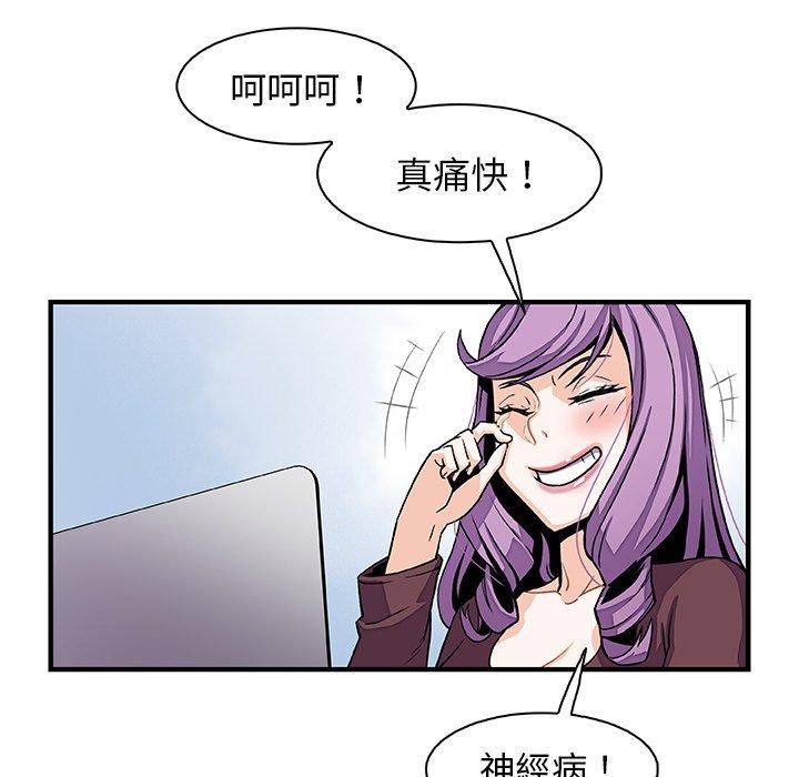 你與我的小秘密 第 25 話 第94页