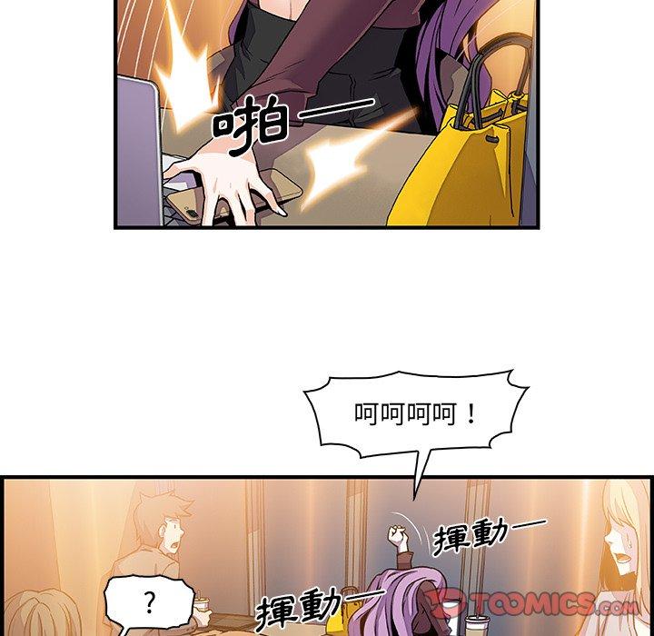 你與我的小秘密 第 25 話 第92页