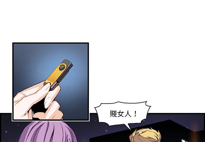 你與我的小秘密 第 26 話 第1页