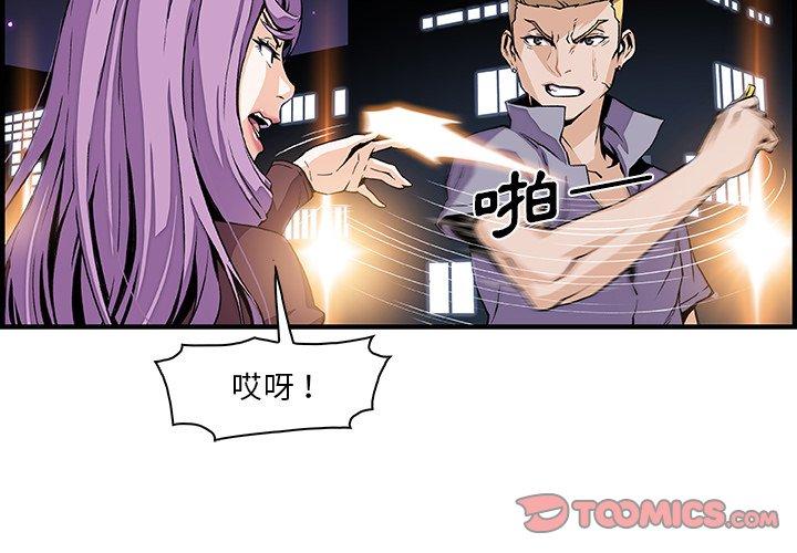 你與我的小秘密 第 26 話 第2页