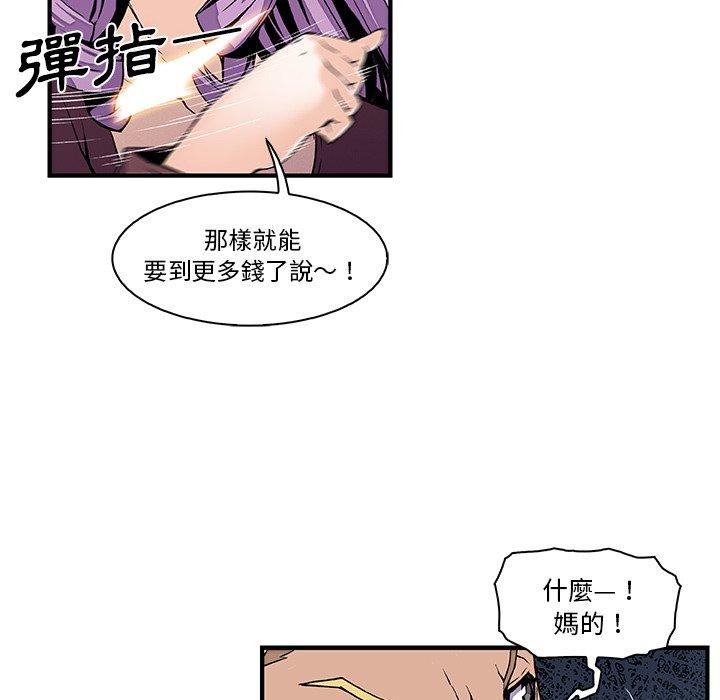 你與我的小秘密 第 26 話 第5页