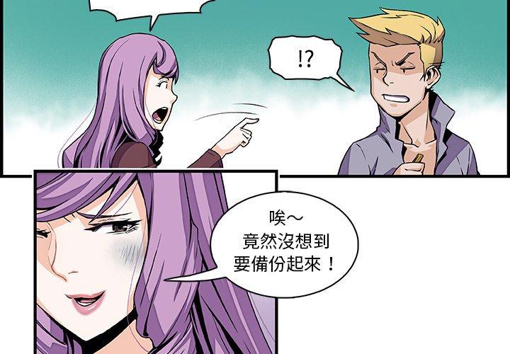 你與我的小秘密 第 26 話 第4页