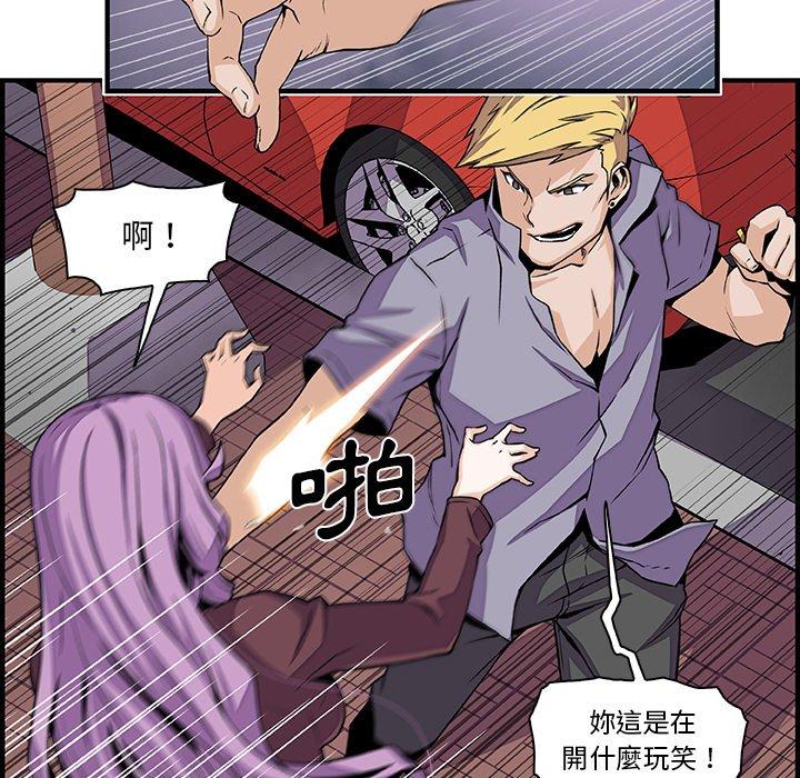 你與我的小秘密 第 26 話 第7页