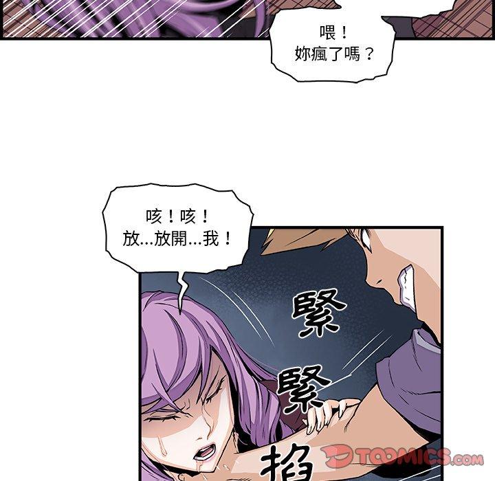 你與我的小秘密 第 26 話 第8页