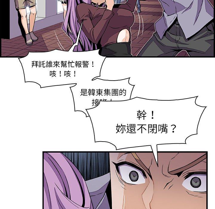 你與我的小秘密 第 26 話 第12页