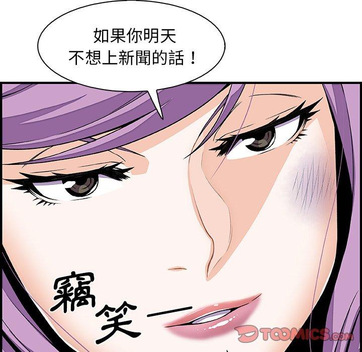 你與我的小秘密 第 26 話 第14页