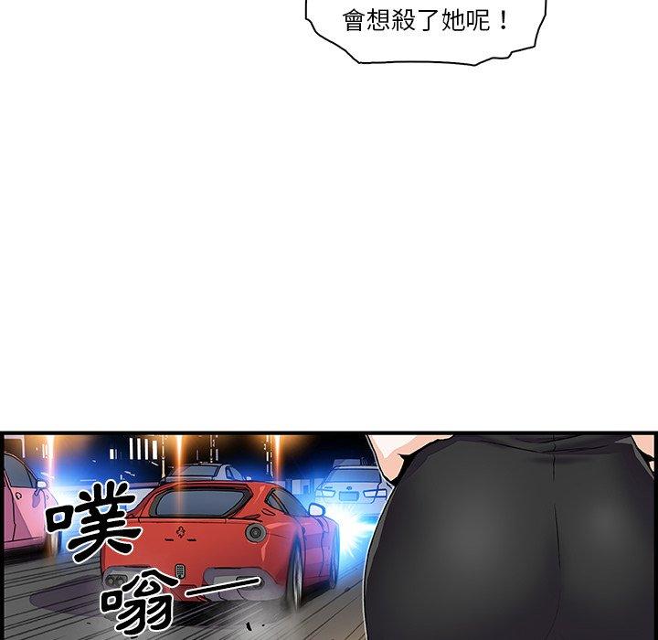你與我的小秘密 第 26 話 第19页