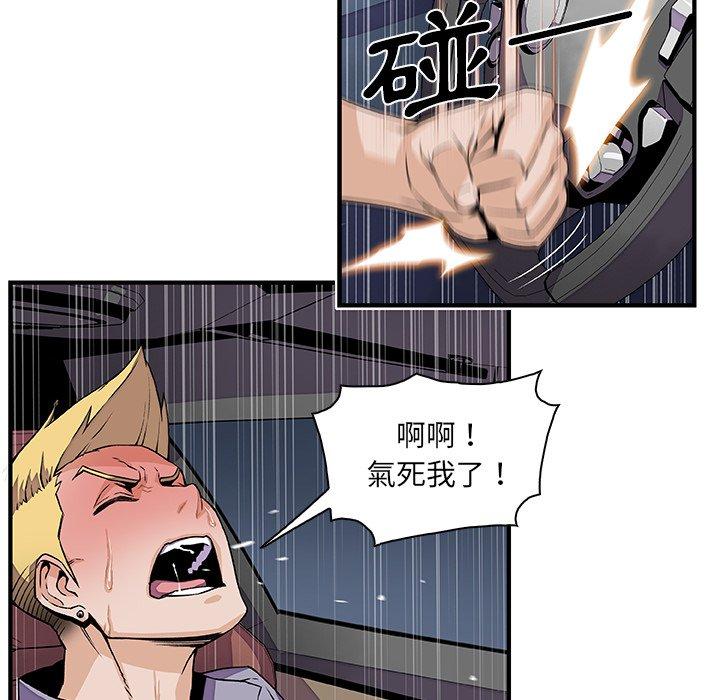 你與我的小秘密 第 26 話 第16页