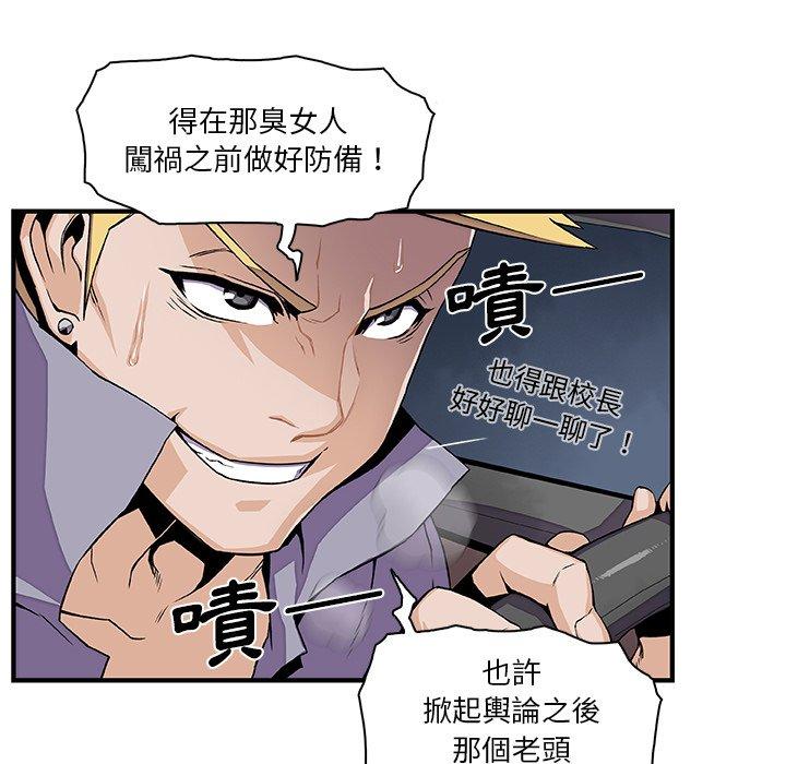 你與我的小秘密 第 26 話 第18页
