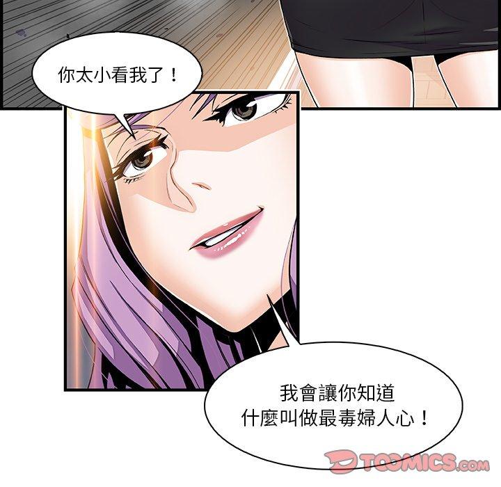 你與我的小秘密 第 26 話 第20页