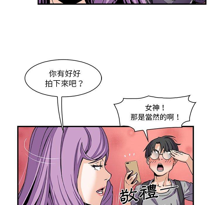 你與我的小秘密 第 26 話 第22页