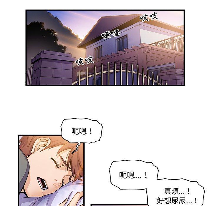 你與我的小秘密 第 26 話 第31页