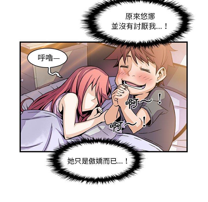 你與我的小秘密 第 26 話 第35页