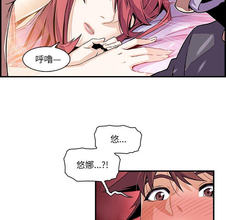 你與我的小秘密 第 26 話 第33页