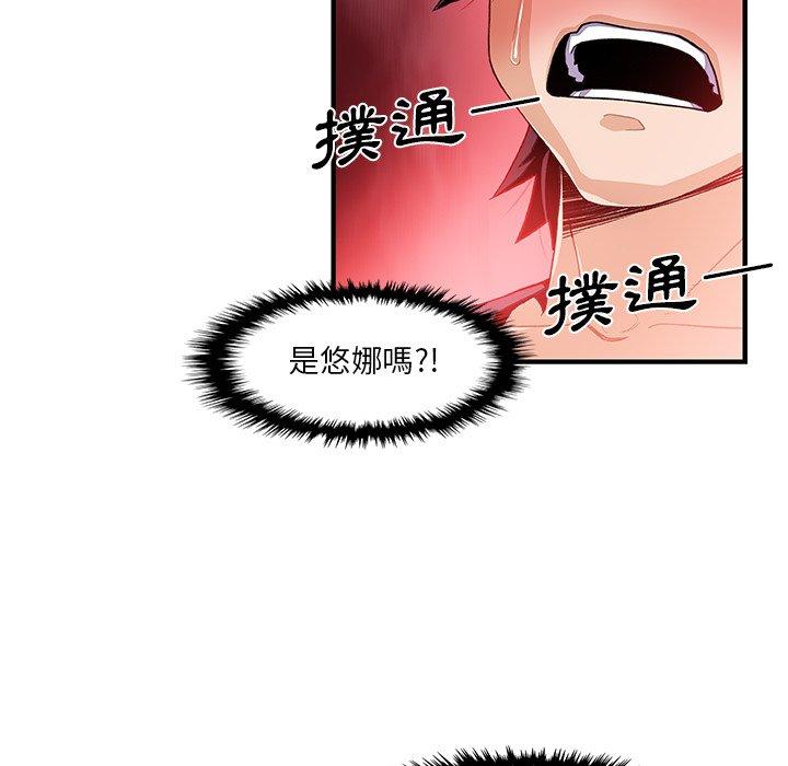 你與我的小秘密 第 26 話 第34页