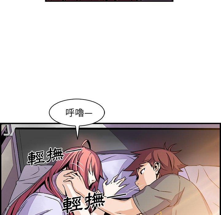 你與我的小秘密 第 26 話 第39页