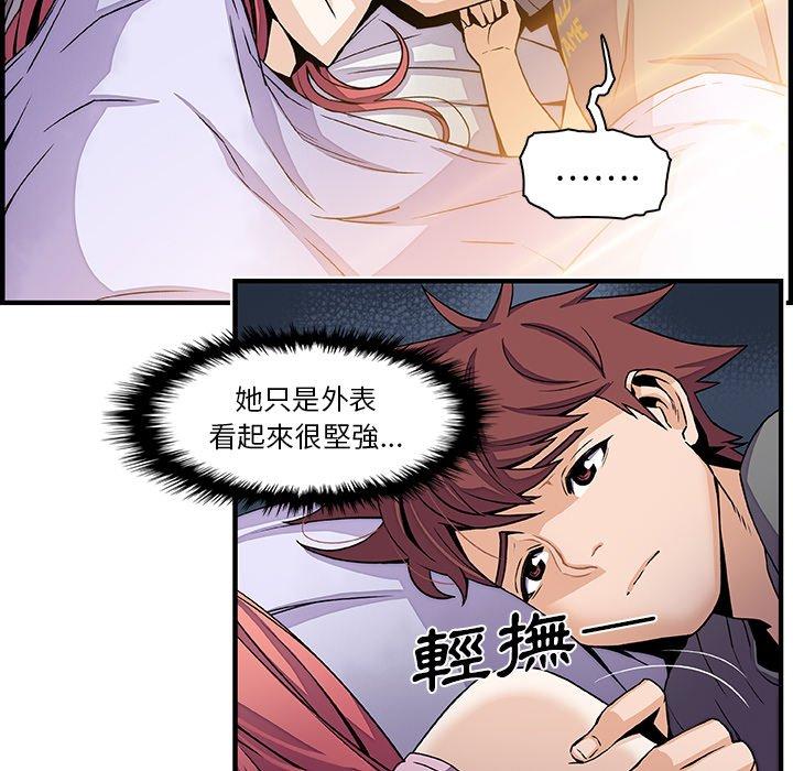 你與我的小秘密 第 26 話 第40页