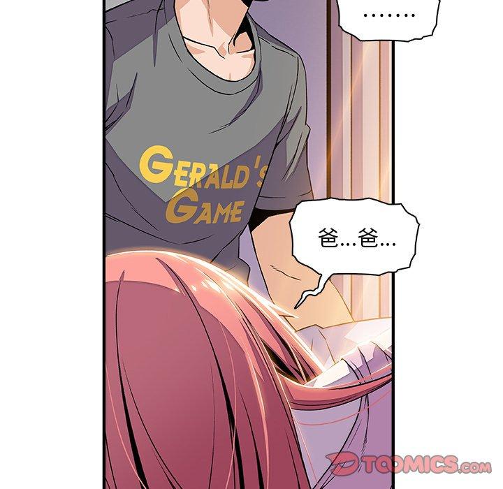 你與我的小秘密 第 26 話 第38页