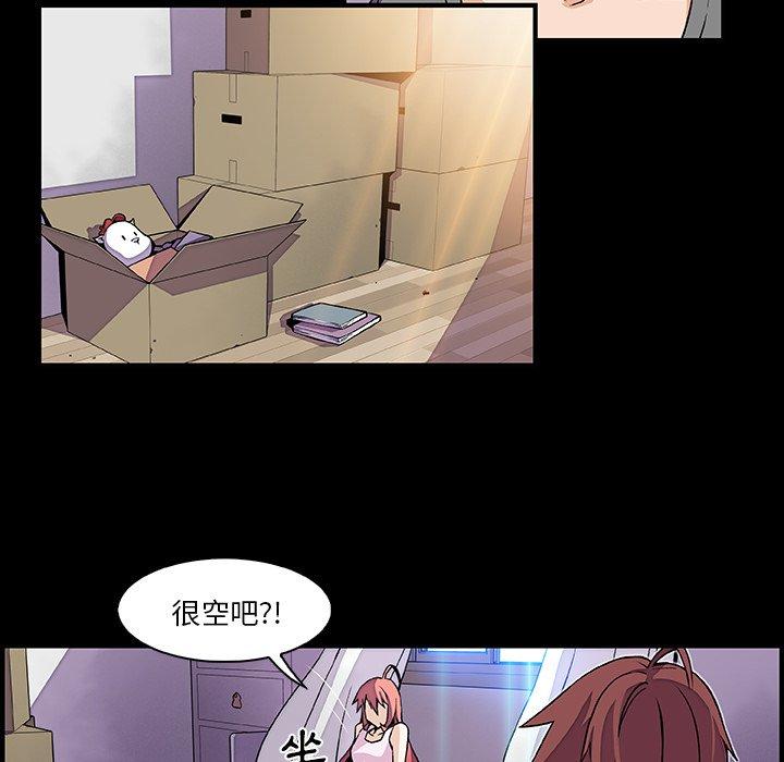 你與我的小秘密 第 26 話 第49页