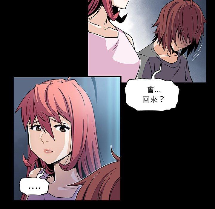 你與我的小秘密 第 26 話 第52页
