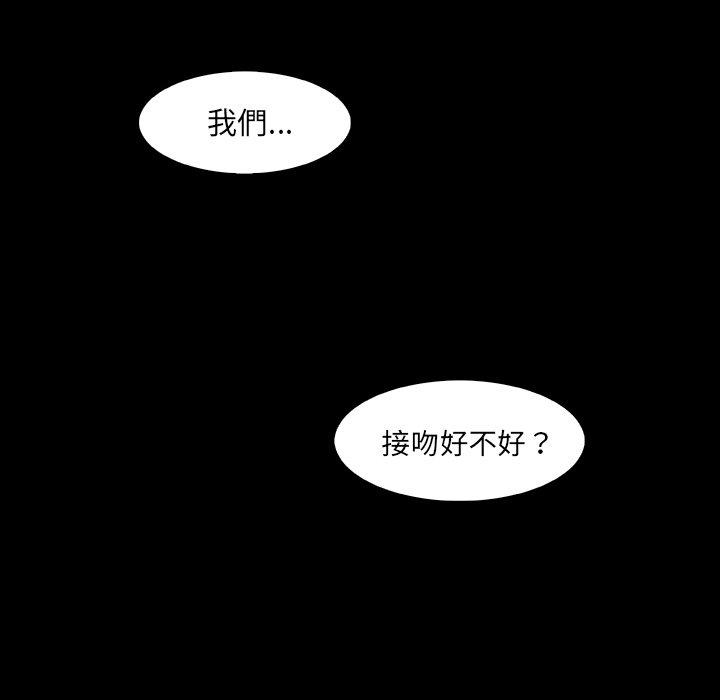 你與我的小秘密 第 26 話 第54页