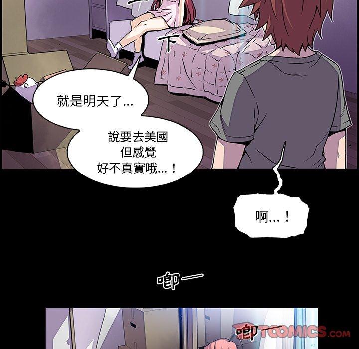 你與我的小秘密 第 26 話 第50页