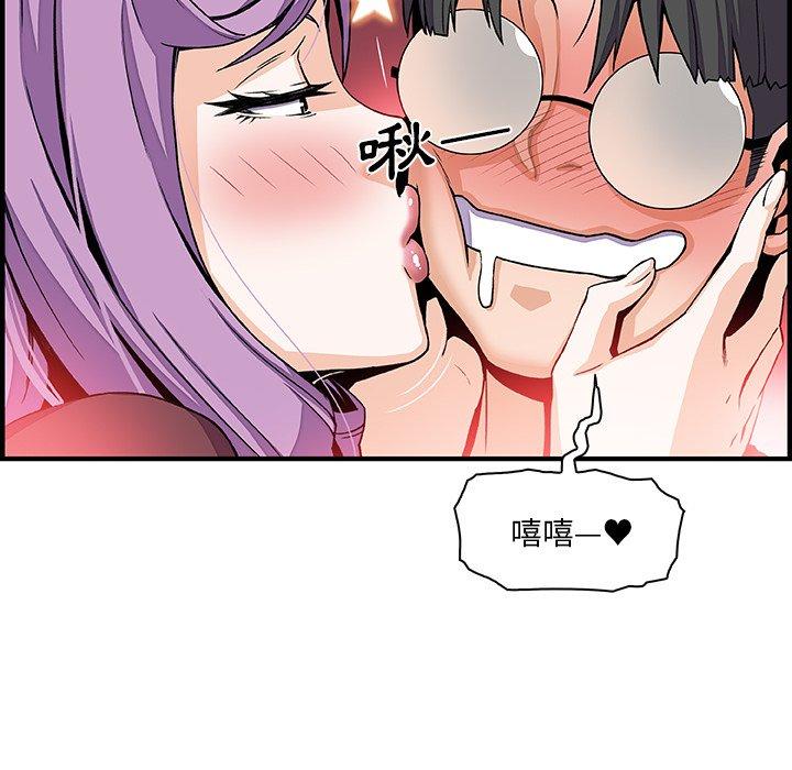 你與我的小秘密 第 26 話 第24页