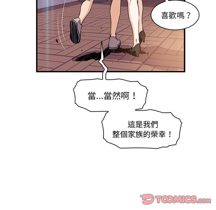 你與我的小秘密 第 26 話 第26页