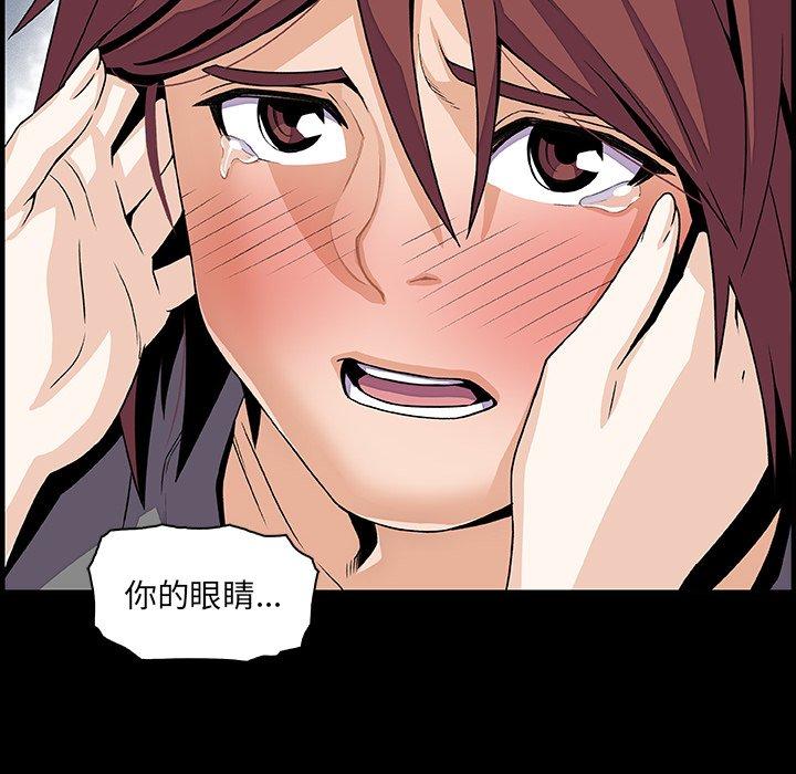 你與我的小秘密 第 26 話 第58页