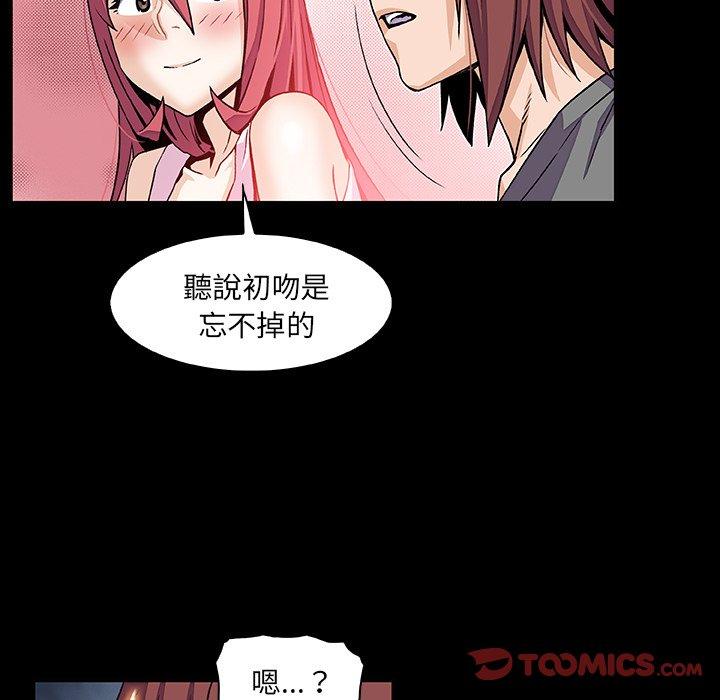 你與我的小秘密 第 26 話 第56页