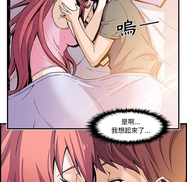 你與我的小秘密 第 26 話 第63页