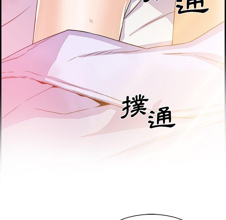 你與我的小秘密 第 26 話 第69页