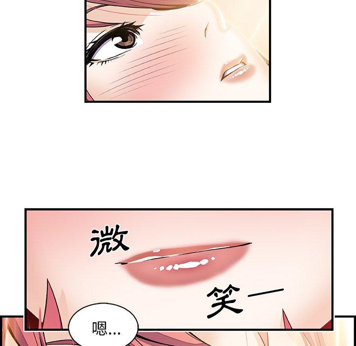 你與我的小秘密 第 26 話 第71页