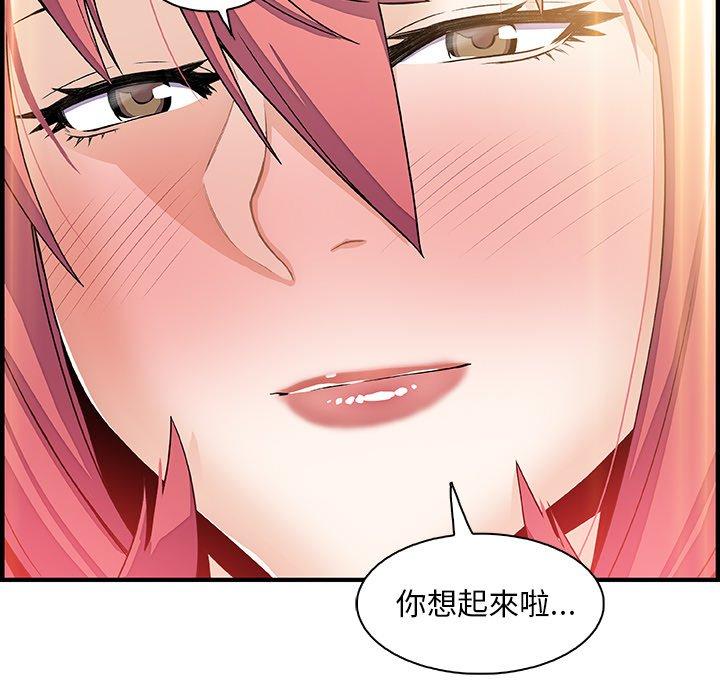 你與我的小秘密 第 26 話 第72页