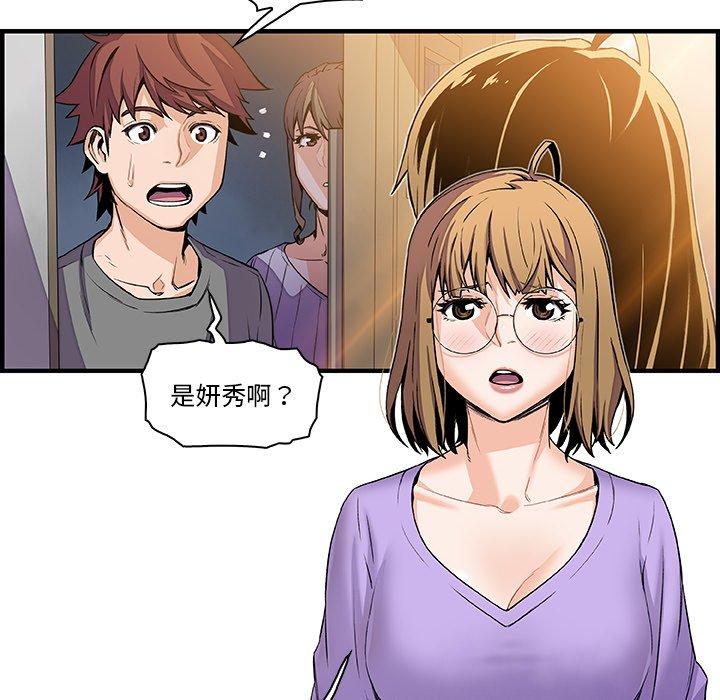 你與我的小秘密 第 27 話 第5页