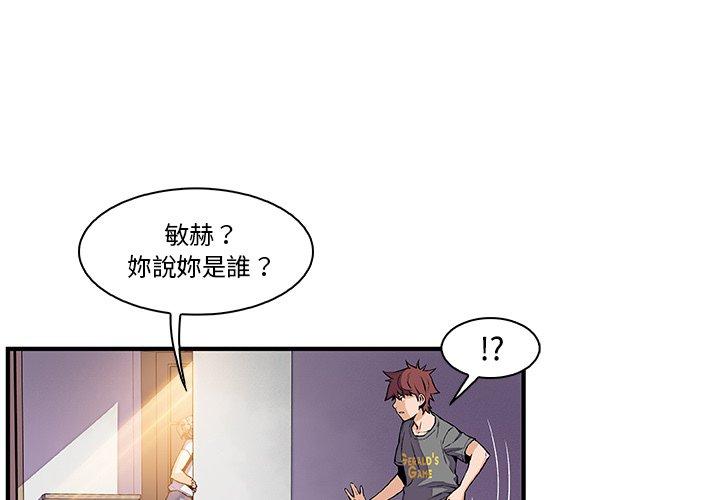你與我的小秘密 第 27 話 第1页
