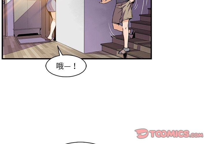 你與我的小秘密 第 27 話 第2页