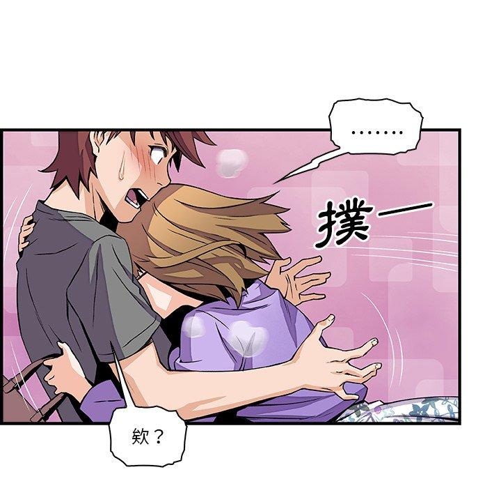 你與我的小秘密 第 27 話 第9页
