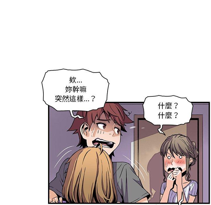 你與我的小秘密 第 27 話 第10页