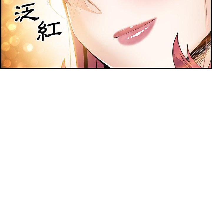 你與我的小秘密 第 27 話 第16页
