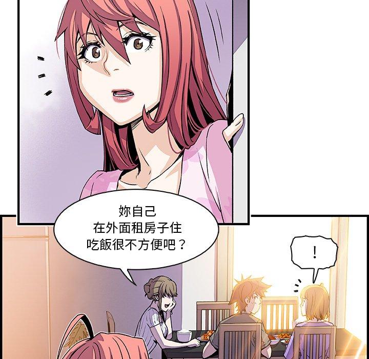 你與我的小秘密 第 27 話 第21页