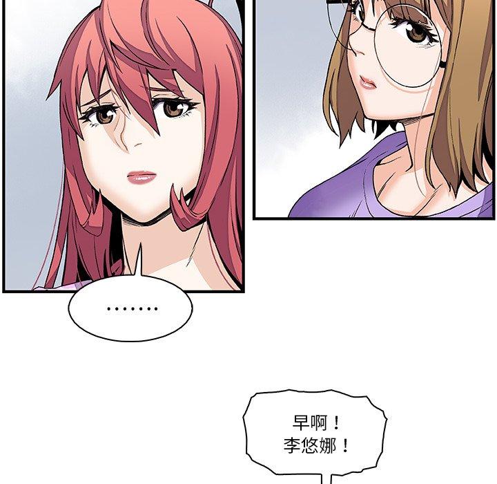 你與我的小秘密 第 27 話 第23页