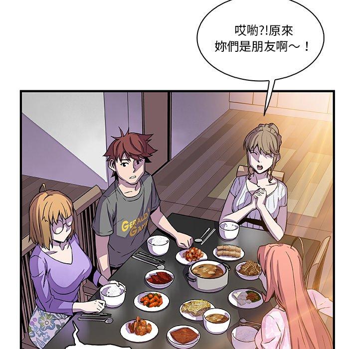 你與我的小秘密 第 27 話 第25页