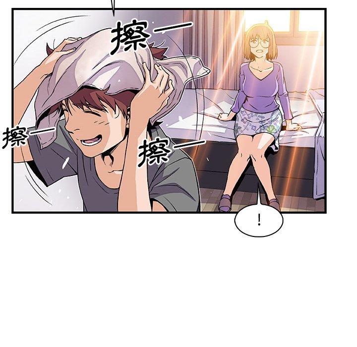你與我的小秘密 第 27 話 第54页