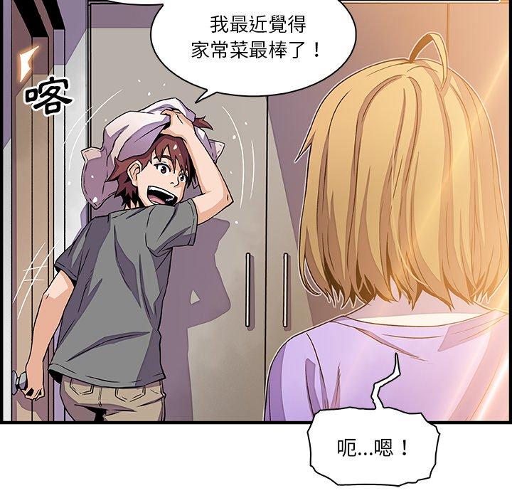 你與我的小秘密 第 27 話 第52页