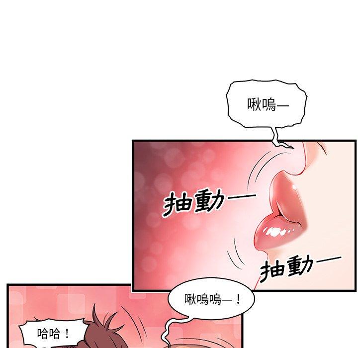你與我的小秘密 第 27 話 第58页