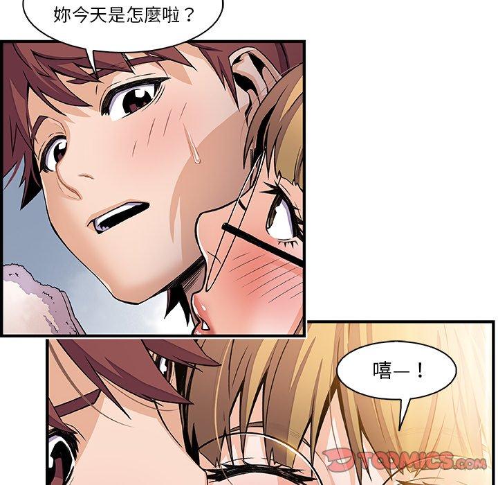 你與我的小秘密 第 27 話 第56页