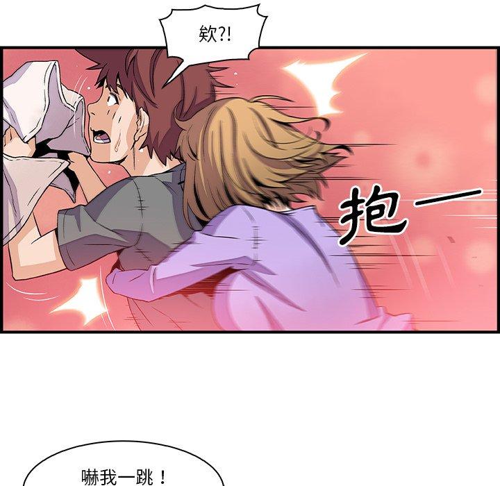 你與我的小秘密 第 27 話 第55页