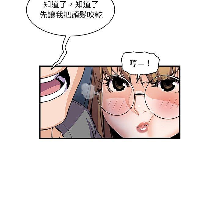 你與我的小秘密 第 27 話 第60页