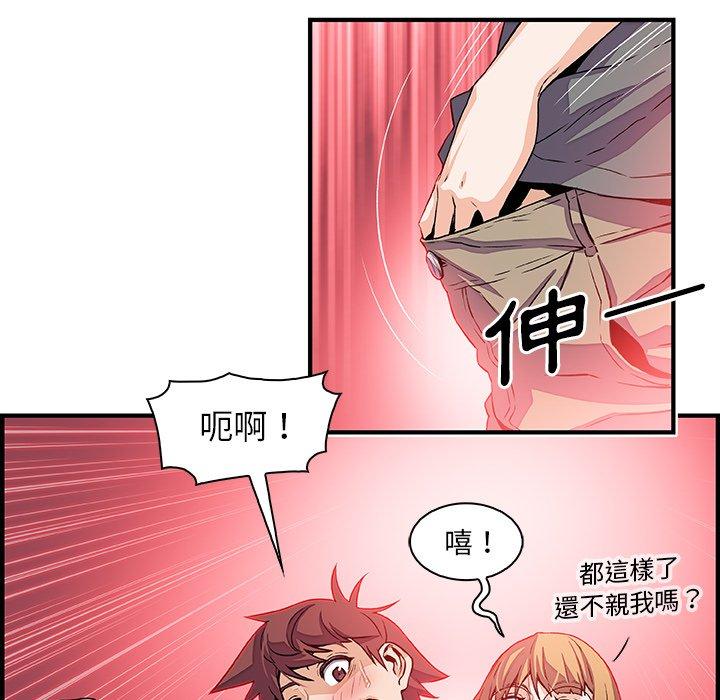 你與我的小秘密 第 27 話 第61页